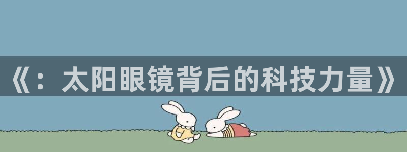 辉达娱乐分红