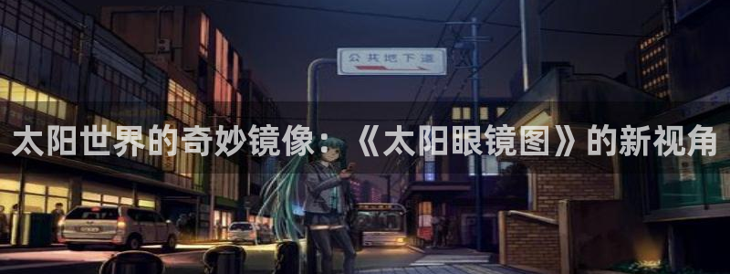 达利娱乐王辉