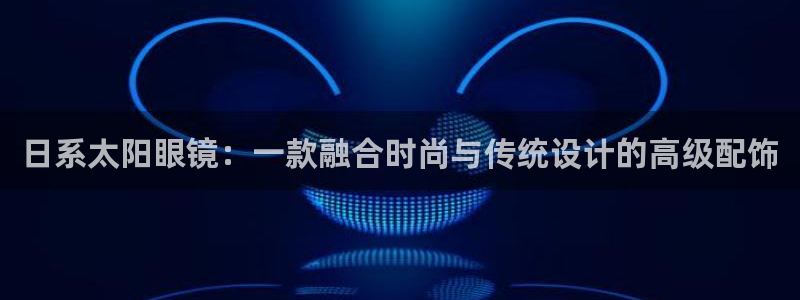 辉达娱乐衤39444