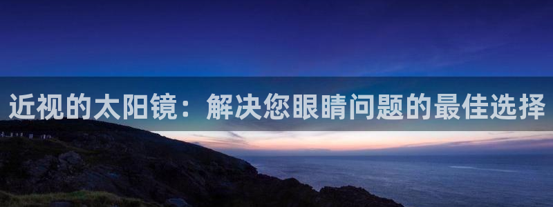 恒达娱乐辉70667