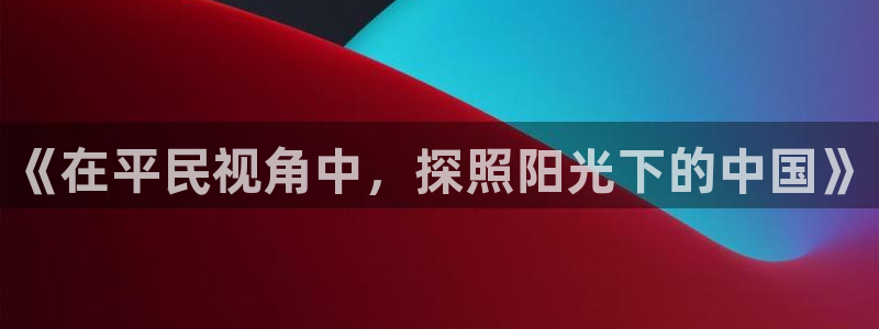 辉达娱乐最新现状
