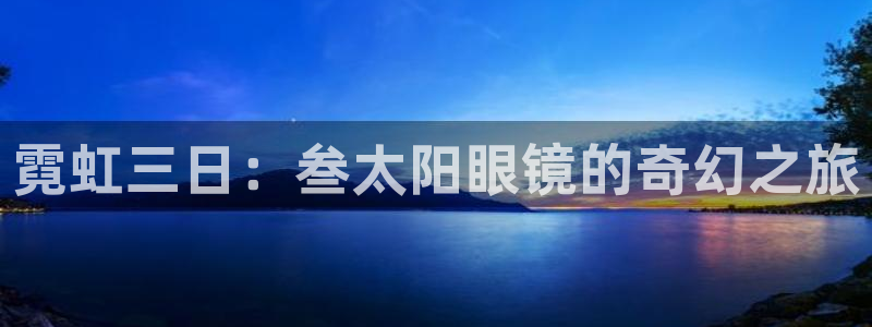 辉达娱乐正规吗