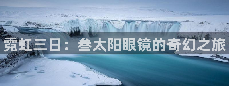 辉达娱乐丨39444