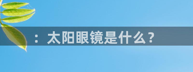 辉达娱乐广东11选5